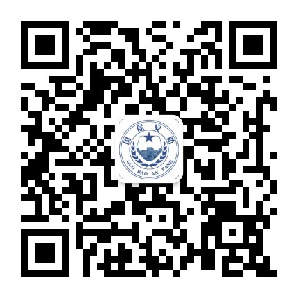 深圳市國(guó)保安防集團(tuán)有限公司