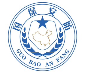 深圳市國保安防發展有限公司將不斷創造全新保安服務理念